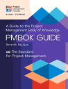 楽天楽天Kobo電子書籍ストアA Guide to the Project Management Body of Knowledge （PMBOK? Guide） ? Seventh Edition and The Standard for Project Management （ENGLISH）【電子書籍】[ Project Management Institute ]