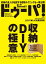 ドゥーパ！ 2020年12月号