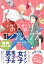 【無料】おとなりコンプレックス お試し版