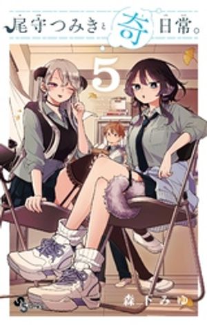 森下みゆ