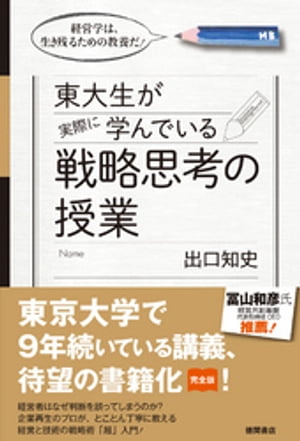 出口知史
