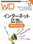 Web Designing 2016年12月号【電子書籍】