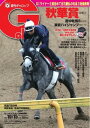週刊Gallop 2017年10月15日号【電子書籍】