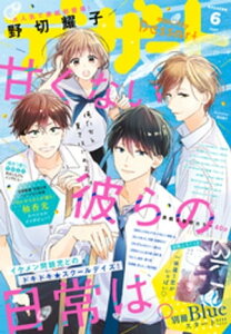 デザート 2020年6月号 [2020年4月24日発売]【電子書籍】[ 野切耀子 ]