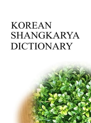 KOREAN SHANGKARYA DICTIONARY