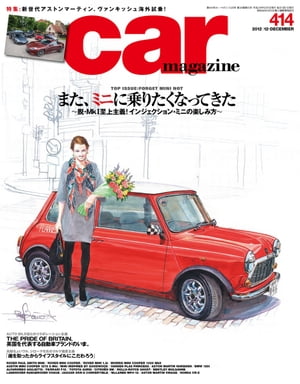 Car　Magazine　2012年12月号