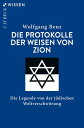 Die Protokolle der Weisen von Zion Die Legende von der j dischen Weltverschw rung【電子書籍】 Wolfgang Benz