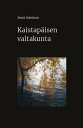 Kaistap?isen valtakunta【電子書籍】[ Jenni