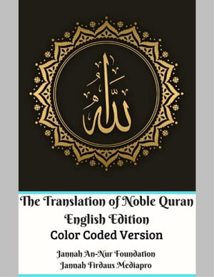 The Translation of Noble Quran English Edition Color Coded Version