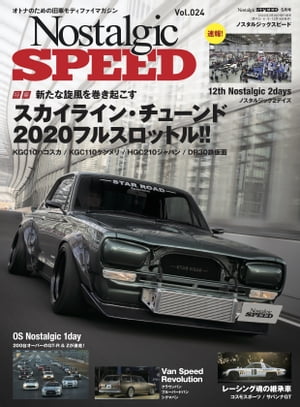 Nostalgic SPEED vol.24