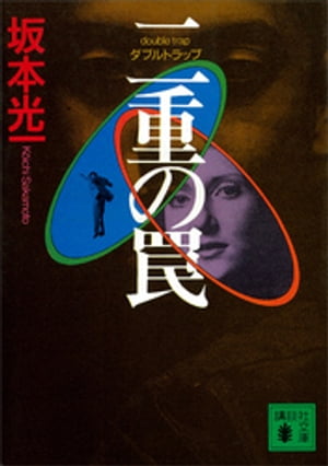 坂本光一