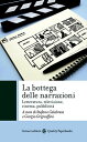 La bottega delle narrazioni Letteratura, televisione, cinema, pubblicit 【電子書籍】