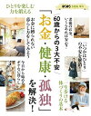 ゆうゆう 2024年5月号増刊【電子書籍】