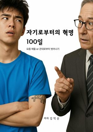 ?????? ?? 100?_?? ?? or ????? ????【電子書籍】[ ??? ]