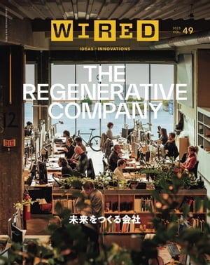 WIRED VOL.49【電子書籍】