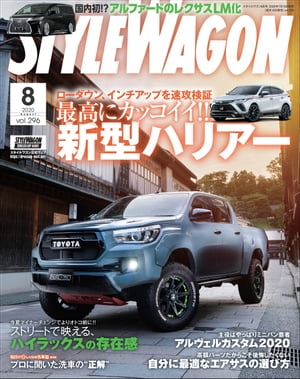 STYLE WAGON 2020年8月号