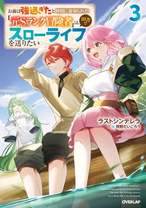 ラストシンデレラ