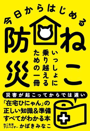 かばきみなこ