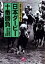 「優駿」観戦記で甦る　日本ダービー十番勝負（小学館文庫）【電子書籍】[ 寺山修司 ]