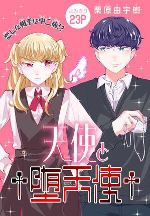 栗原由宇樹
