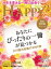 Are You Happy？ (アーユーハッピー) 2022年7月号