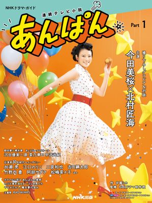 NHKドラマ制作班