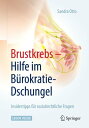 Brustkrebs Hilfe im B rokratie-Dschungel Insidertipps f r sozialrechtliche Fragen【電子書籍】 Sandra Otto