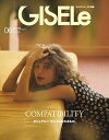 GISELe 2025年6月号【電子書籍】