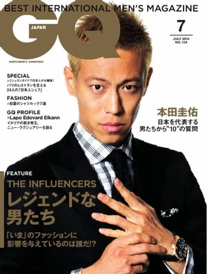 GQ JAPAN 2014年7月号 No.134 2014年7月号 No.134【電子書籍】