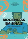 Bioci?nicas Em Sinais: Meio Ambiente E Sa?de【電子書籍】[ Milit?o ]