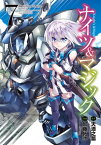 ナイツ＆マジック 7巻【電子書籍】[ 天酒之瓢 ]