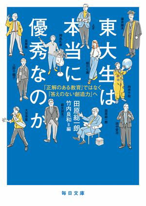 田原総一朗