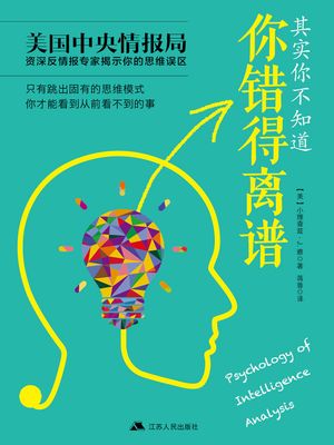 其??不知道??得??【電子書籍】[ (美)小理??・J.雅 著 蒋蓉 ?? ]