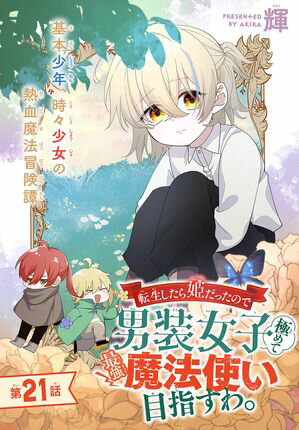 žɱäΤҶˤƺǶˡȤܻؤ1ϡ21áŻҽҡ[  ]