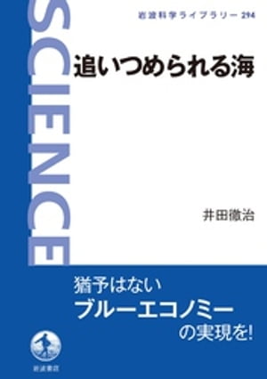 井田徹治