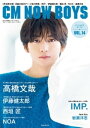 CM NOW BOYS VOL.14【電子書籍】