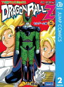 ドラゴンボール 漫画 ドラゴンボールZ アニメコミックス セルゲーム編 巻二【電子書籍】[ 鳥山明 ]