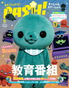 【電子書籍なら、スマホ・パソコンの無料アプリで今すぐ読める!】