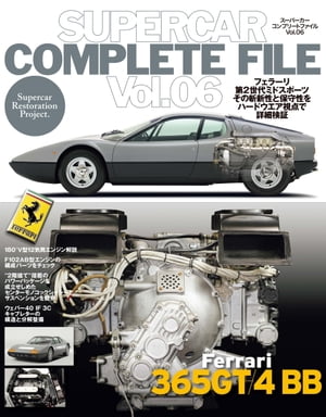 SUPERCAR COMPLETE FILE vol.06 FERRARI 365GT/4 BB【電子書籍】 ネコ パブリッシング