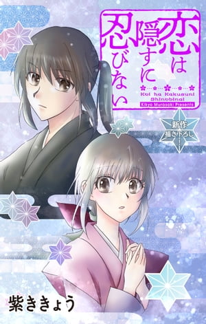 ŷKoboŻҽҥȥ㤨Love JossieϱǦӤʤstory04Żҽҡ[ 礭礦 ]פβǤʤ110ߤˤʤޤ