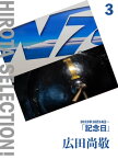 2022年10月14日…「記念日」【電子書籍】[ 広田尚敬 ]