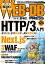 WEB+DB PRESS Vol.123Żҽҡ[ WEB+DB PRESSԽԡ ]