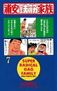 ＜p＞元気一番の小鉄にオモシロ家族と仲間たち。ちょー変なご近所さんも乱入のウルトラ人気ギャグ!!＜/p＞画面が切り替わりますので、しばらくお待ち下さい。 ※ご購入は、楽天kobo商品ページからお願いします。※切り替わらない場合は、こちら をクリックして下さい。 ※このページからは注文できません。