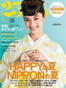 25ans 2021年7月号【電子書籍】 ハースト婦人画報社