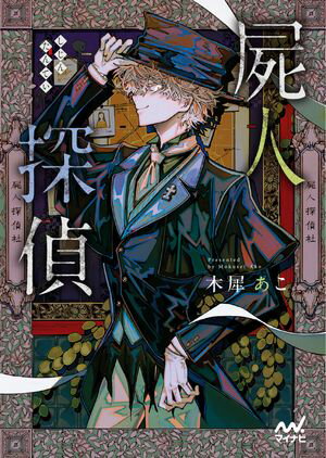 木犀あこ