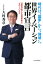 時代は“国家”から“地域”へ 世界イノベーション都市宣言