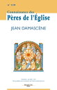 ＜p＞"Il fallait que cette demeure digne de Dieu, la source non creus?e de main d'homme d'o? jaillit l'eau qui remet les p?ch?s, la terre non labour?e, productrice du pain c?leste, la vigne qui sans ?tre arros?e donna le vin d'immortalit?, l'olivier toujours verdoyant de la mis?ricorde du P?re, aux fruits magnifiques, ne sub?t pas l'emprisonnement des ab?mes de la terre. Mais de m?me que le corps saint et pur que le Verbe divin, par elle, avait uni ? sa Personne, le troisi?me jour, est ressuscit? du tombeau, elle aussi devait ?tre arrach?e ? la tombe et la m?re ?tre associ?e ? son Fils.＜br /＞ Et comme il ?tait descendu vers elle, ainsi elle-m?me, objet de son amour, devait ?tre transport?e jusque "dans le tabernacle plus grand et plus parfait", "jusqu'au ciel lui-m?me". Il fallait que celle qui avait donn? asile au Verbe divin dans son sein v?nt habiter dans les tabernacles de son Fils. Et comme le Seigneur avait dit qu'il devait ?tre dans la demeure de son propre P?re, il fallait que sa m?re demeur?t au palais de son Fils, "dans la maison du Seigneur, dans les parvis de la maison de notre Dieu".＜br /＞ Car si l? est "la demeure de tous ceux qui sont dans la joie", o? donc habiterait la cause de la joie ? [...] Il fallait que celle qui avait contempl? son Fils en croix et re?u au coeur le glaive de la douleur qui l'avait ?pargn?e dans son enfantement, le contempl?t assis aupr?s de son P?re."＜/p＞画面が切り替わりますので、しばらくお待ち下さい。 ※ご購入は、楽天kobo商品ページからお願いします。※切り替わらない場合は、こちら をクリックして下さい。 ※このページからは注文できません。