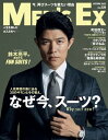 MEN'S EX(メンズ ・エグゼクティブ）Autumn 2023【電子書籍】