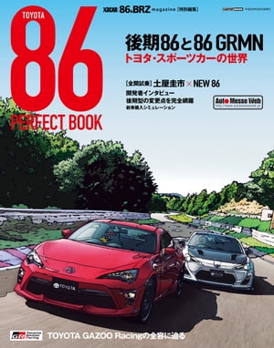 TOYOTA86 PERFECT BOOK（XACAR 86&BRZ magazine特別編集）