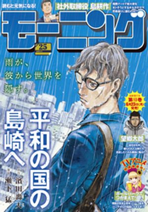 モーニング